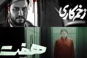 3 سریال مهمی که در نیمه دوم سال باید دید