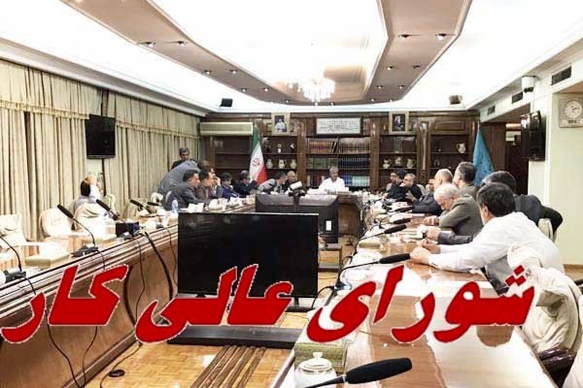 شورای عالی کار| افزایش ۴۰ درصدی دستمزد  کارگران حتمی شد؟