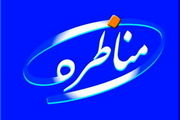 مناظره زیبا کلام و ایزدی درباره رابطه با آمریکا