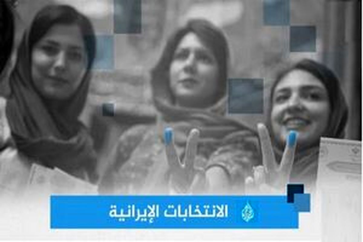 الجزیره از انتخابات ایران شوکه شد!