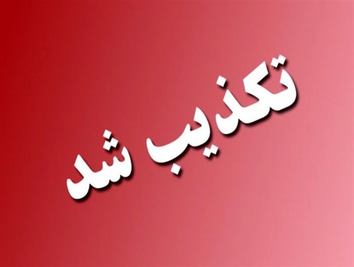 مسمومیت 30 خانم با مشروبات الکلی در کرمان تکذیب شد