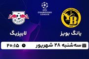 پخش زنده فوتبال یانگ بویز با لایپزیگ ۲۸ شهریور ۱۴۰۲
