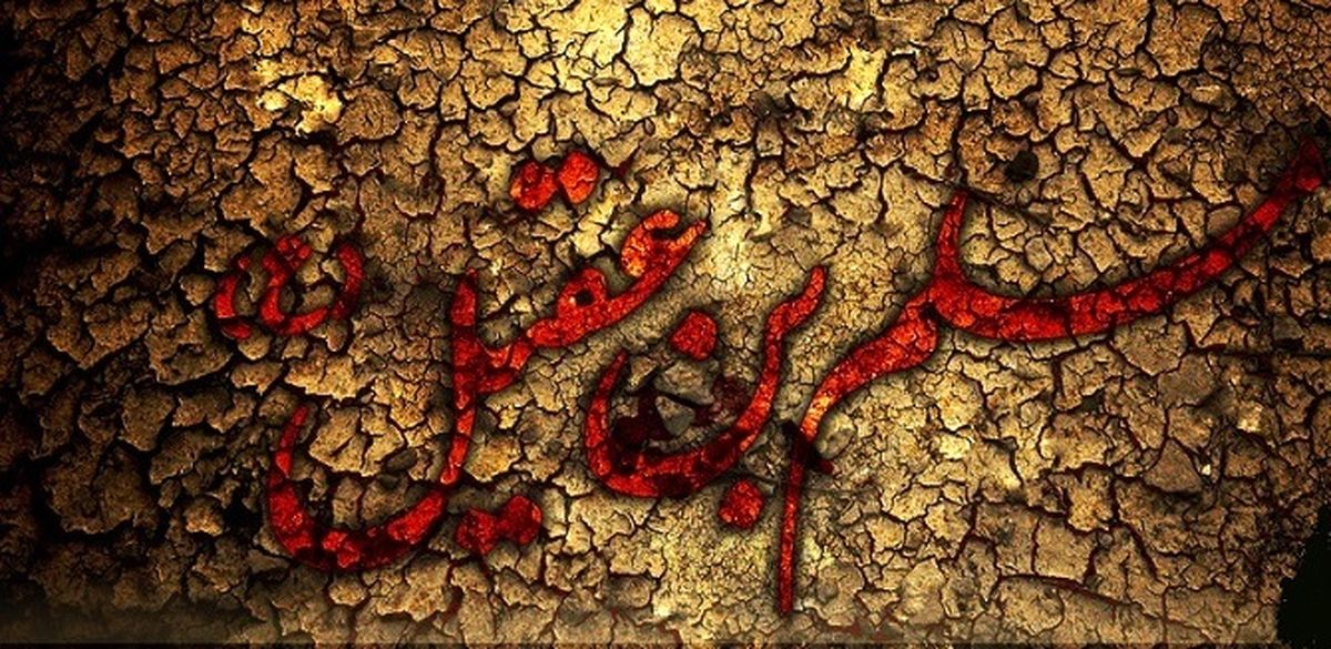 حضرت مسلم بن عقیل(ع) را بهتر بشناسیم /فیلم