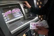 زمان پرداخت اولین یارانه نقدی امسال