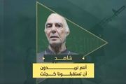 پیام 2 اسیر اسرائیلی به تل‌آویو+فیلم