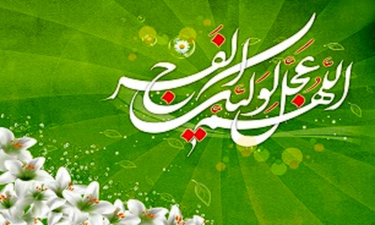 چهارصد و پنجاه زنی که در ظهور امام زمان(عج) نقش دارند 