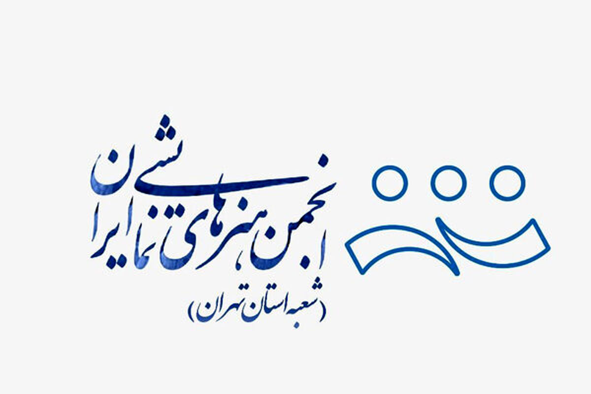 برگزاری سه رویداد هنری در نیمسال نخست سال 98
