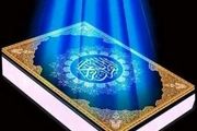 انتشار آثار قرآنی به ۷ زبان دنیا 