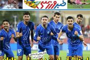 استقلال آسیایی شد پرسپولیس جا ماند/ پیشخوان