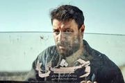  سکانسی تکان‌دهنده قسمت اول سریال وحشی+ خلاصه داستان