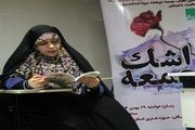 باید شهدا بخواهند تا ازآنها بنویسی