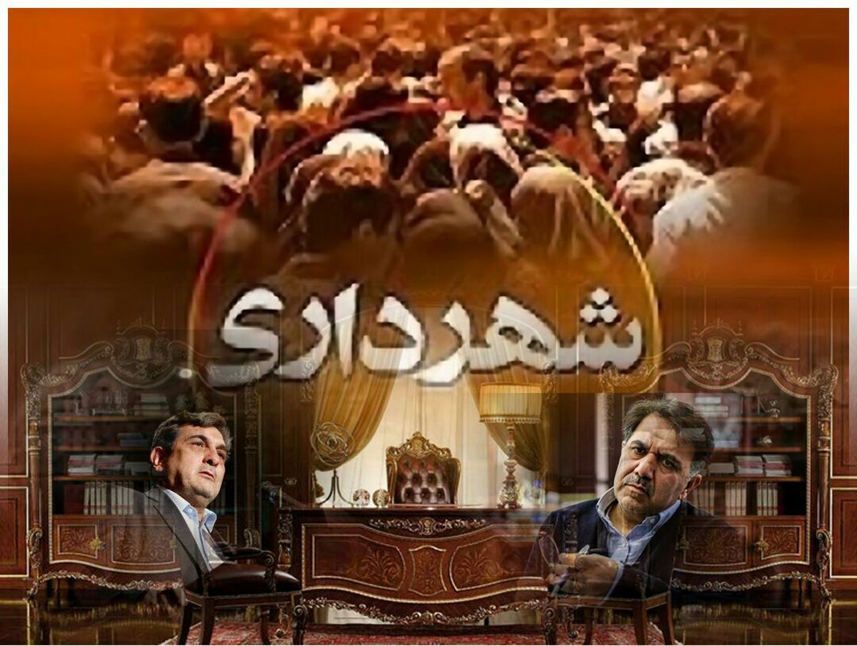 ابلاغ ساختار سازمانی ۱۷ شهرداری با رویکردی جدید