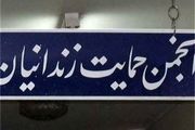حمایت از خانواده زندانیان تا ۶ ماه پس از آزادی