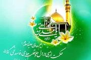 اختلاف در تاریخ تولد امام هادی(ع)