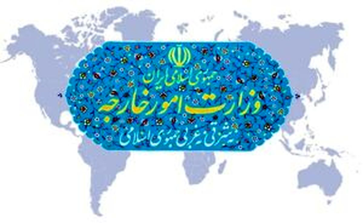 بیانیه وزارت امور خارجه به مناسبت روز جمهوری اسلامی ایران