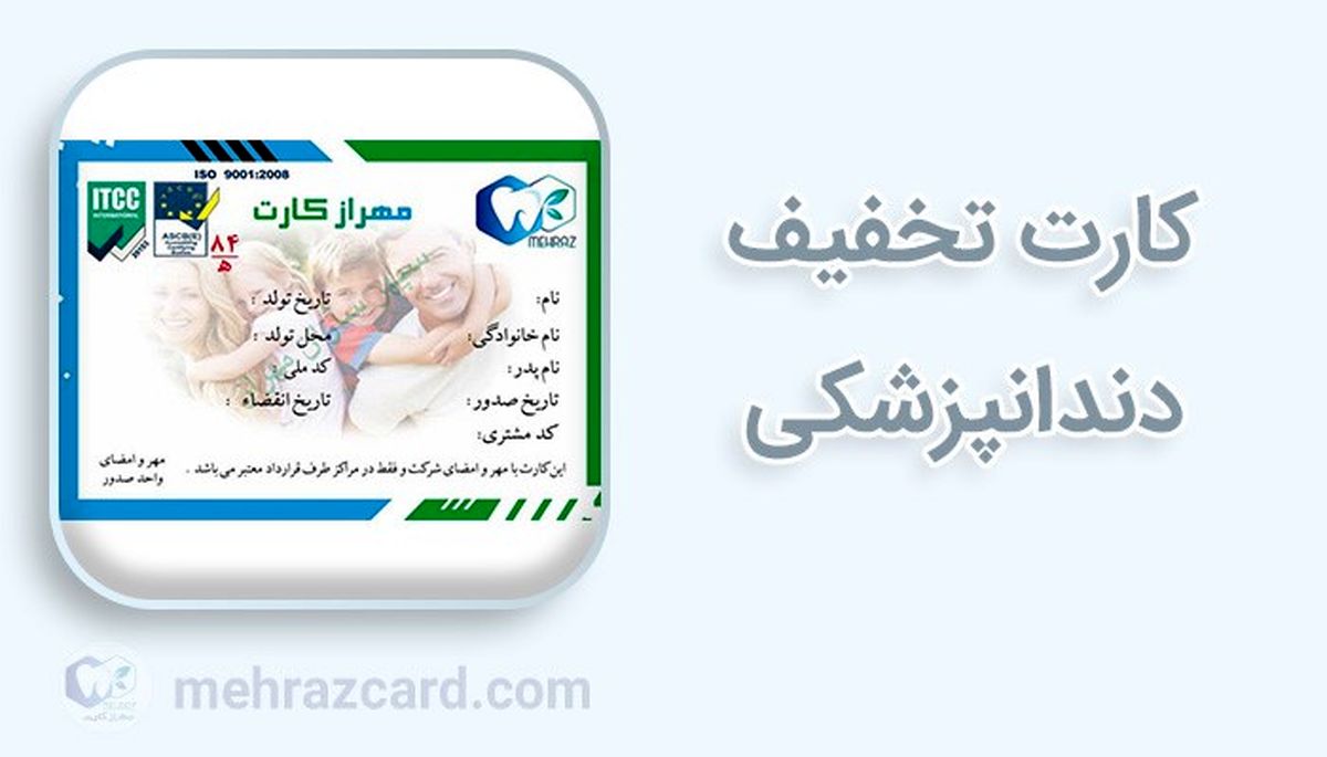خدمات دندانپزشکی را با بیش از 50% تخفیف دریافت کنید!/ با بالاترین کیفیت خدمات و مواد مصرفی