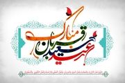استوری ویژه عید قربان ۱۴۰۲