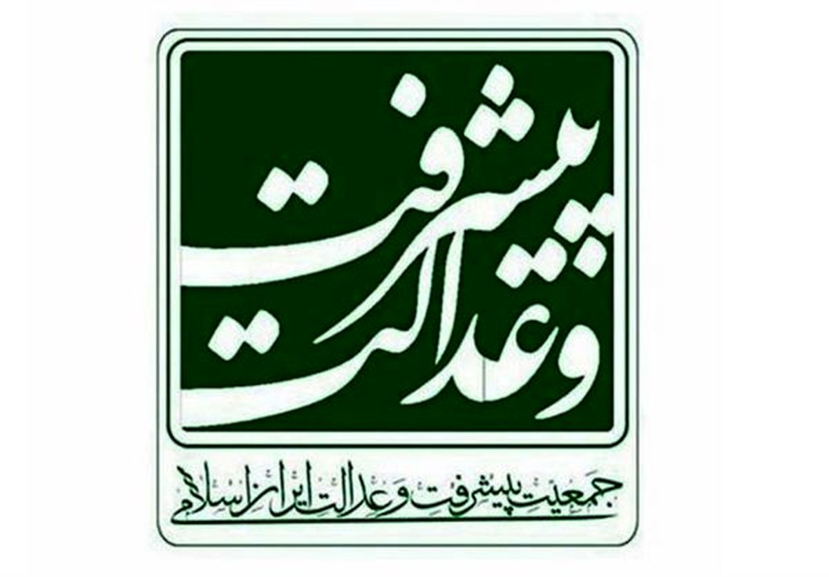 انتخابات جمعیت پیشرفت و عدالت ایران اسلامی در استان مرکزی برگزار شد+ تصاویر