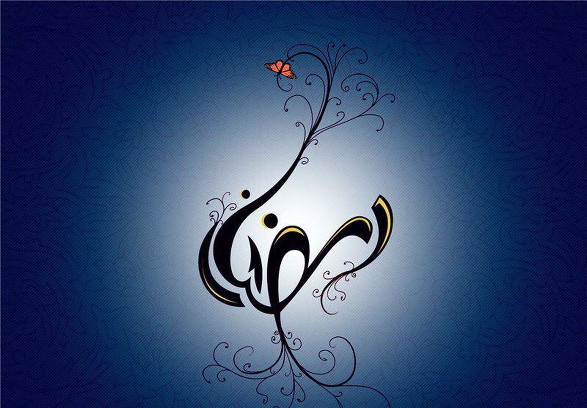 دعای روز چهاردهم ماه رمضان/صوت