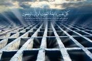 ویران کننده خوشی ها
