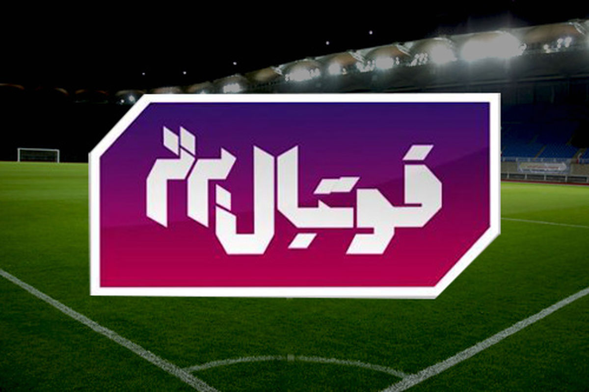 گزارش برنامه فوتبال برتر/ از افشاگری فرهاد مجیدی تا هدیه سازمان لیگ به پرسپولیس