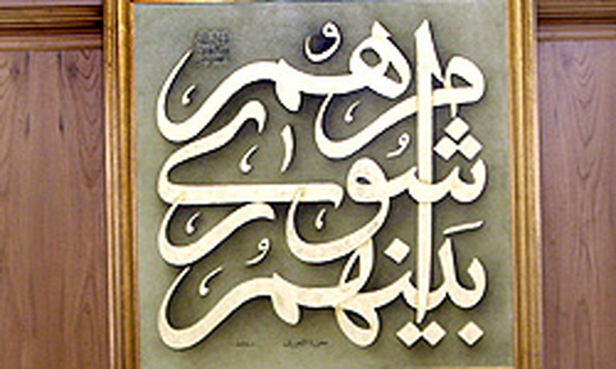 نباید اجازه دهیم که مردم از شورا سلب اعتماد کنند