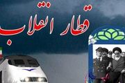 داستان قطار انقلاب