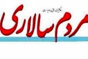 برگزاری کنگره سراسری حزب مردم‌سالاری 