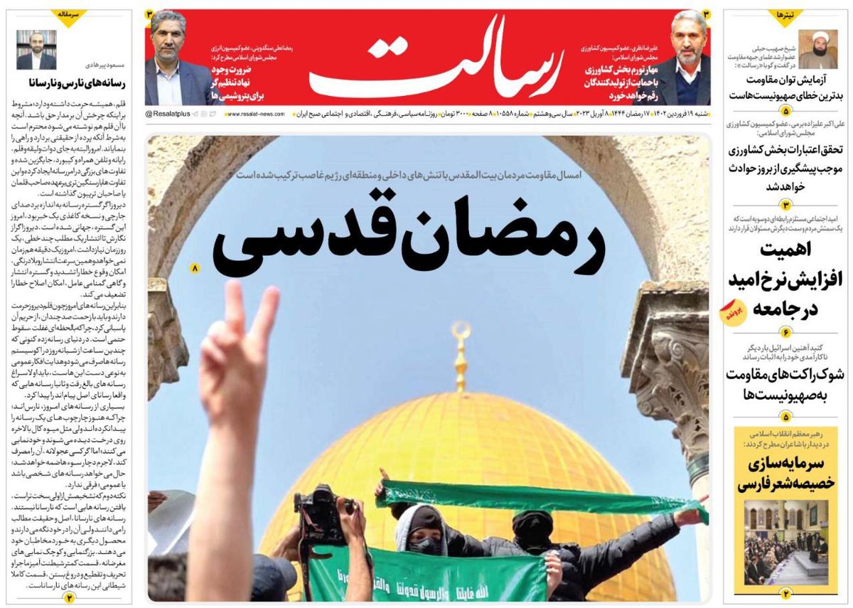 رمضان قدسی/چین میزبان دیپلماسی صلح/بحران‌آفرینی رژیم صهیونیستی برای فرار از بحران/پیشخوان