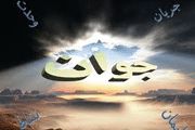 توصیه‌های اخلاقی برای پاکی دوران جوانی