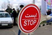 اعمال محدودیت تردد در دو معبر پایتخت
