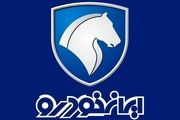 فروش فوق العاده محصولات ایران‌خودرو در سامانه یکپارچه