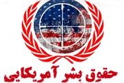 بیانیه فراکسیون حقوق بشر درمورد سوء استفاده غربی‌ها از شورای حقوق بشر
