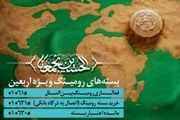 کاهش تعرفه رومینگ زائرین همراه اولی اربعین