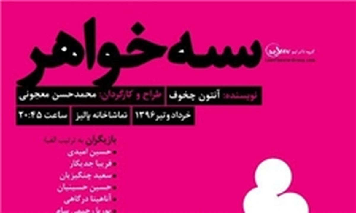 اجرای ویژه نمایش حسن معجونی به نفع دانشجویان بی‌بضاعت