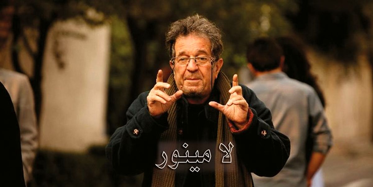 تهیه‌کننده «لامینور» چرا وام 400 میلیون تومانی را نگرفت؟

