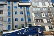 حکم توقیف اموال باشگاه استقلال صادر شد!
