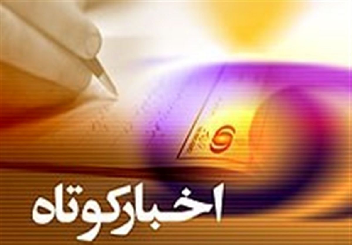  آغاز کوچ ۲ هزار خانوار عشایری از کرمان به هرمزگان 
