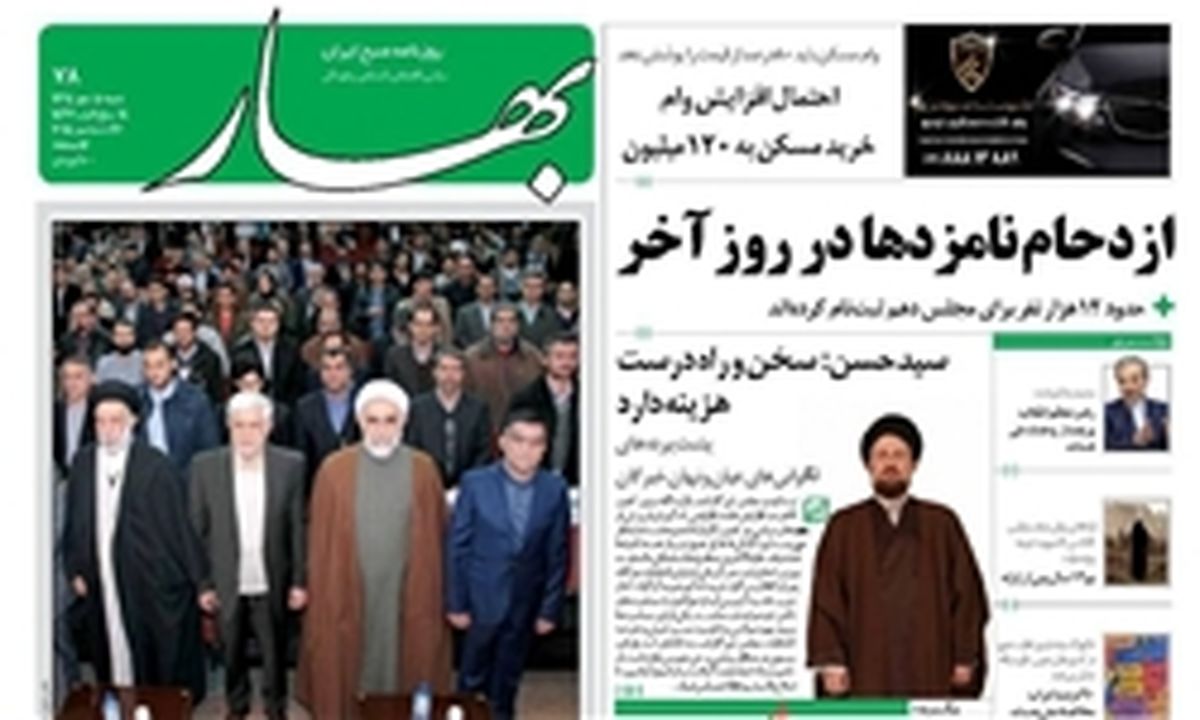  زد و بند روزنامه زنجیره‌ای به روایت همکاران مستعفی