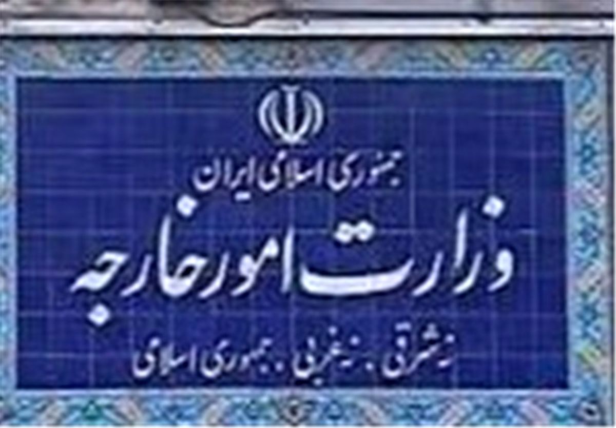 واکنش وزارت خارجه به تجمع مقابل سفارت عربستان