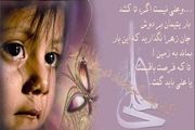 حامیان ۱۰ میلیارد تومان به ایتام کهگیلویه وبویراحمد کمک کردند 