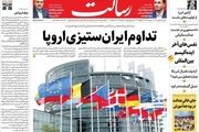صدای تحریم جام جهانی آمریکایی / فتنه کمانه کرد/ پیشخوان