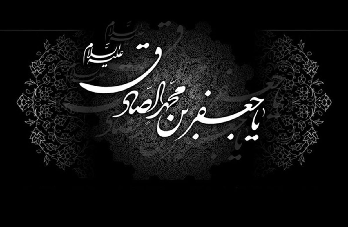 چرا با وجود دوازده امام، ما را شیعه جعفری می‌نامند؟ 