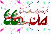 از جشن پیروزی انقلاب ما تا باخت انقلاب براندازان