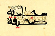 این دعا هنگام رسوایی از گناه دستمان را می‌گیرد