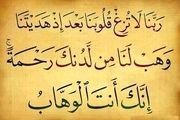 دعای ربنا را هنگام افطار بخوانید + دانلود