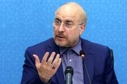 قالیباف: اولویت امروز کشور معیشت مردم است