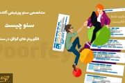 با متخصص سئو پورفیض آکادمی، همیشه لینک اول گوگل باشید

