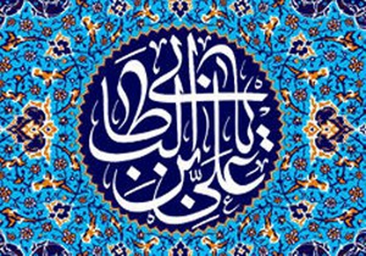 آثار فقر وتهیدستی در کلام امام علی (ع)