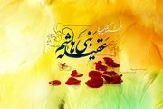 زینب(س) نامی از عرش برای زینت پدر